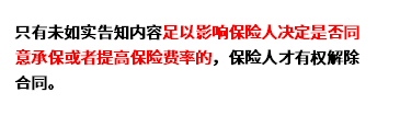 前列腺增生保险不告知有影响吗？看核保结果？
