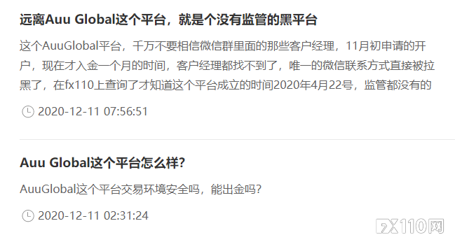 Auu Global从国内骗到国外，外国男子为获芳心被骗多次