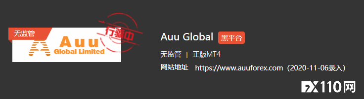 Auu Global从国内骗到国外，外国男子为获芳心被骗多次