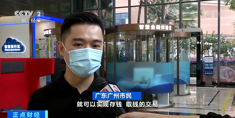 “刷脸取款”来了！存折、银行卡，会退出历史舞台吗？