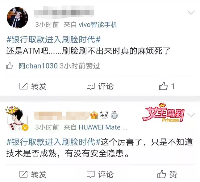 “刷脸取款”来了！存折、银行卡，会退出历史舞台吗？