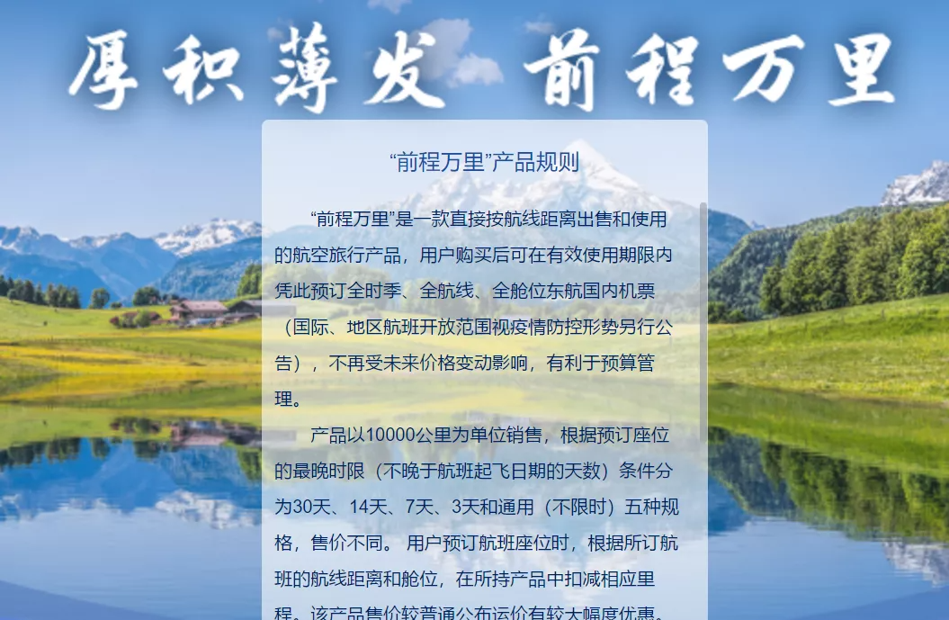 突发！东航随心飞，又活了！