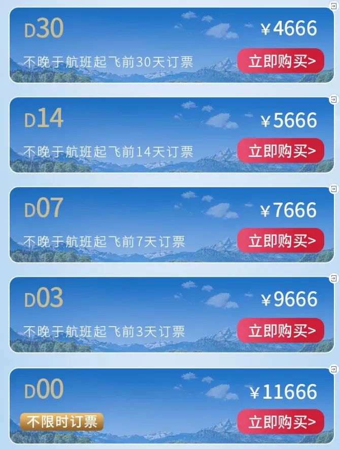 突发！东航随心飞，又活了！