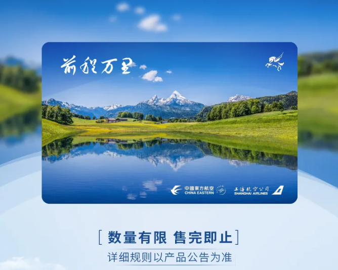 突发！东航随心飞，又活了！