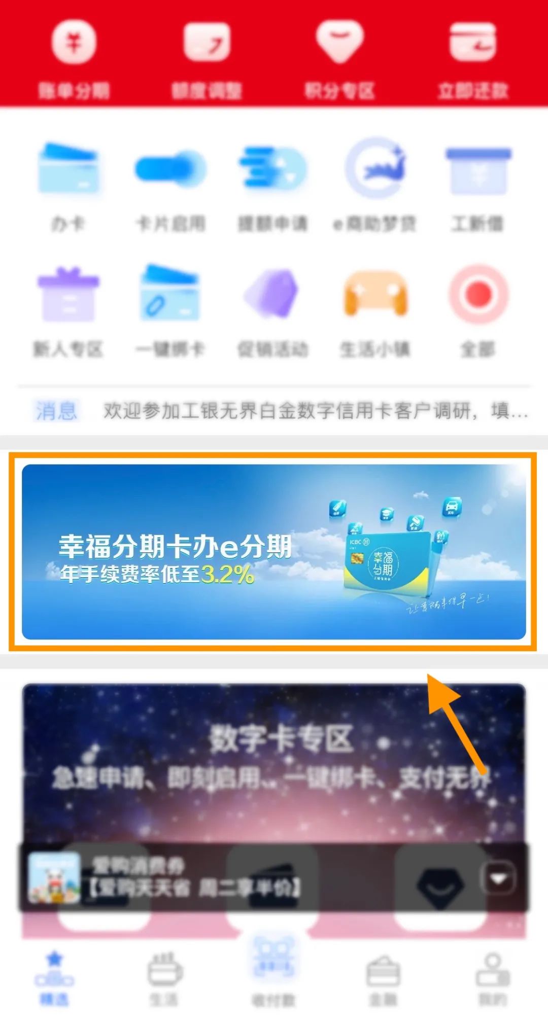 大路子！工行秒批免年费“钻石”信用卡，手慢无