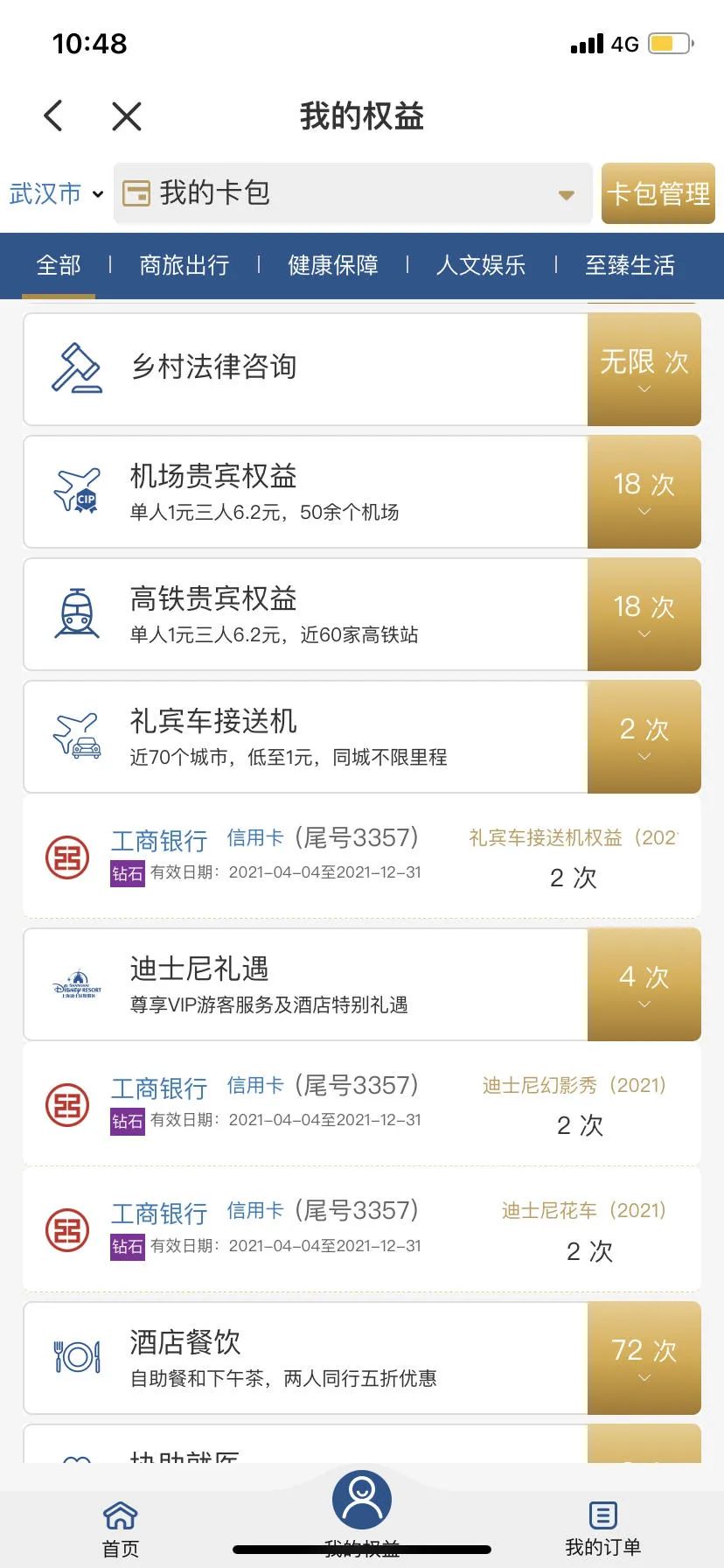 大路子！工行秒批免年费“钻石”信用卡，手慢无