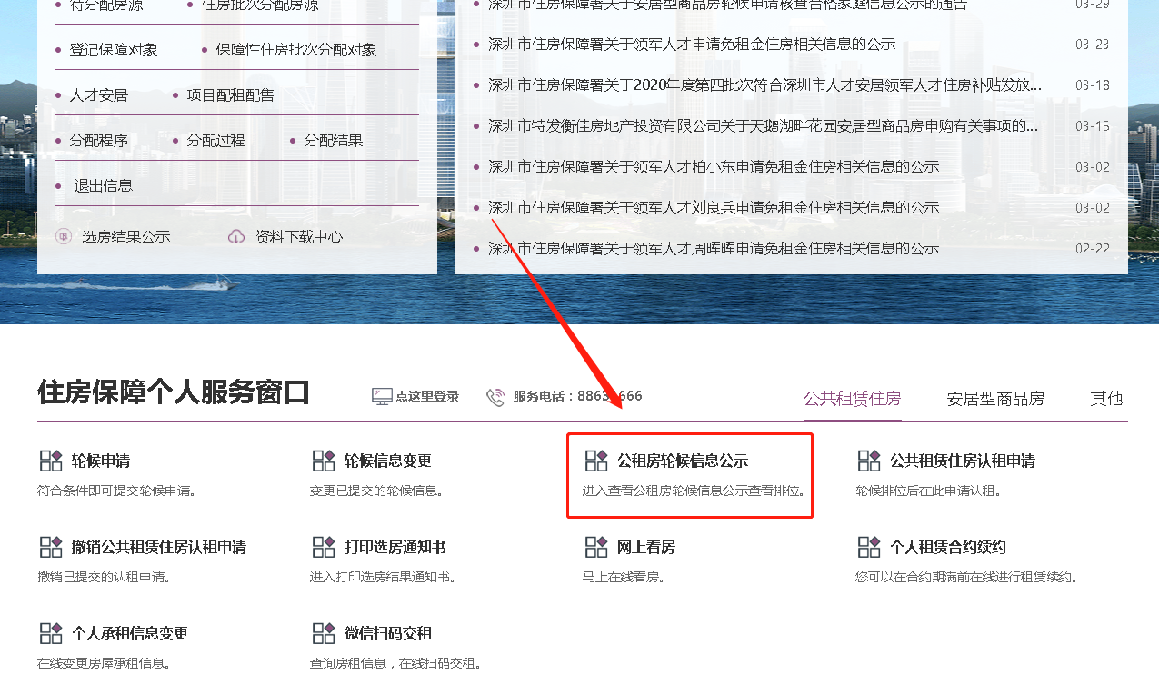 深圳大鹏新区2021年度第一批次公租房申请条件