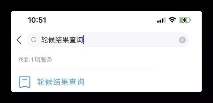 深圳公租房轮候查询流程（入口+步骤）