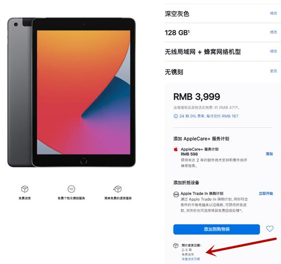 苹果推迟MacBook和iPad生产是什么原因？MacBook和iPad的产量有多大？
