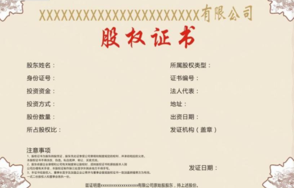 运鸿原始股出售是真的吗，原始股上市后何时可以交易