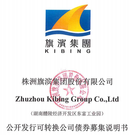 113047旗滨发债上市时间，旗滨转债什么时候上市及上市价格预估