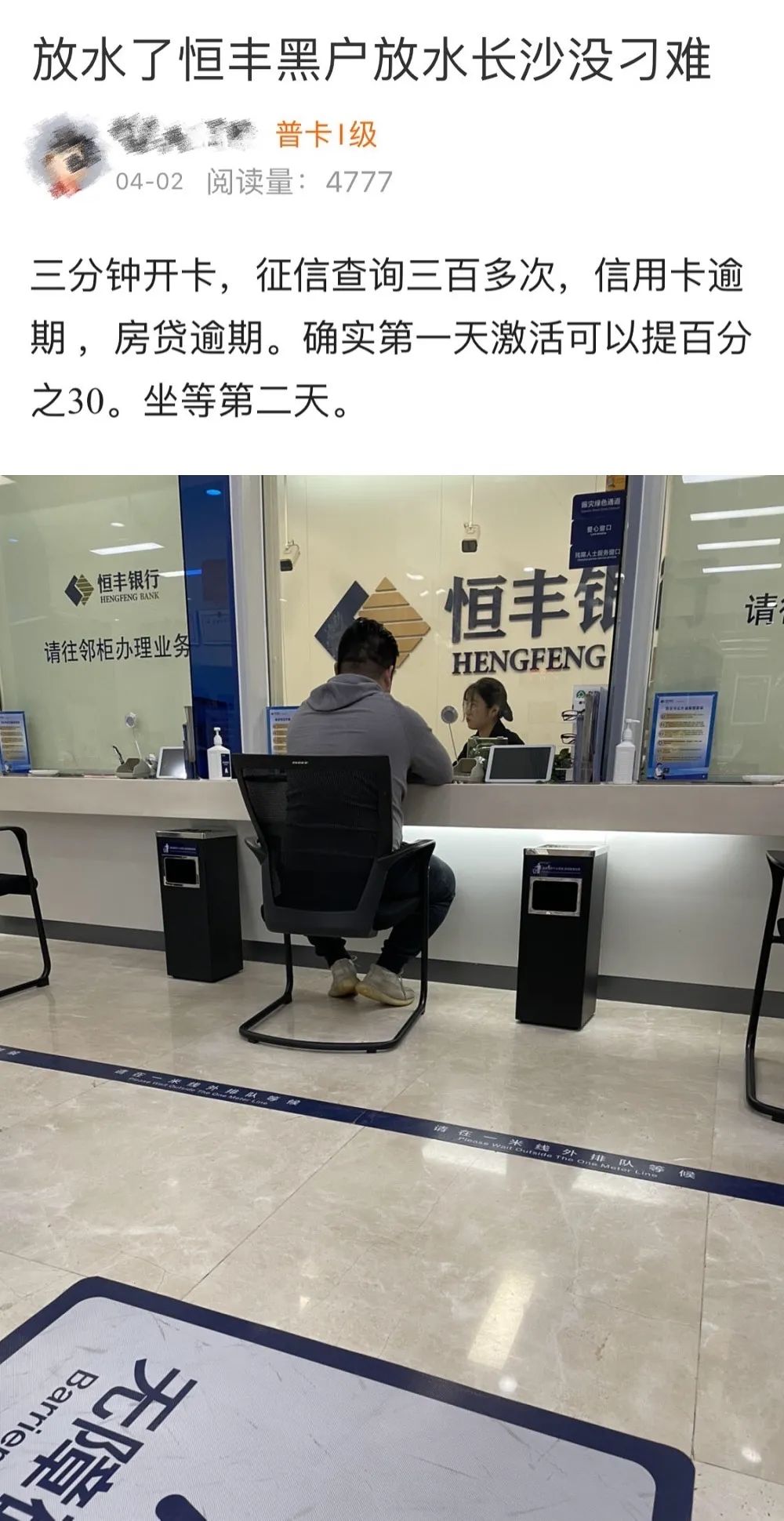 浦发放水批菜卡！恒丰异地激活直播