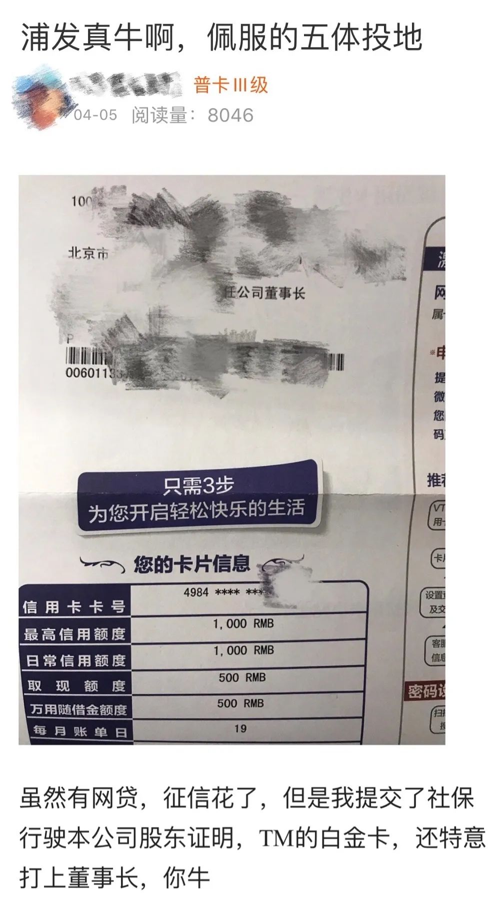 浦发放水批菜卡！恒丰异地激活直播