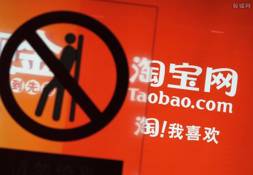 淘宝