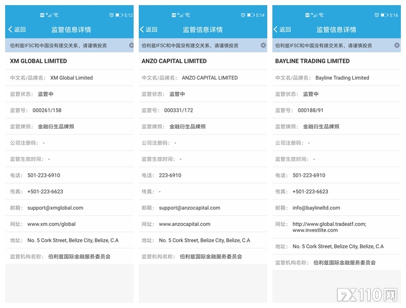 请注意！三月这19家交易商牌照重要信息已发生变更！