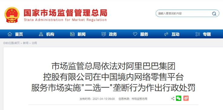 阿里巴巴集团被罚182.28亿元反垄断第一案，阿里巴巴集团涉及哪些业务？经营范围介绍