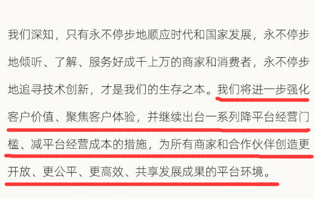 阿里发布致客户公众的一封信全文，阿里巴巴为什么被罚，阿里被罚将产生哪些影响