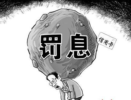 信用卡存在逾期后如何申卡？