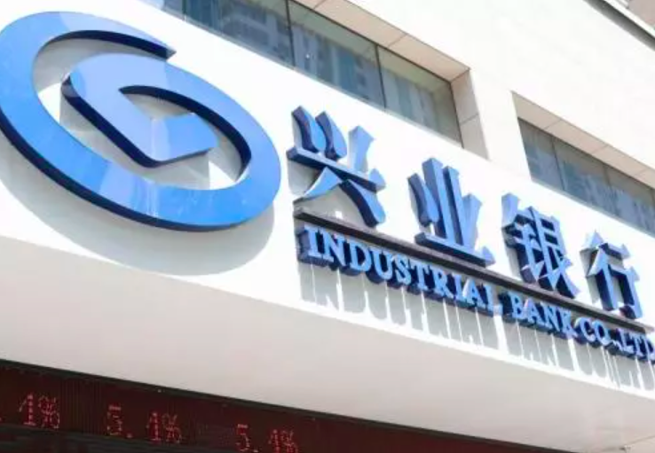 兴业银行信用卡2020年不良率2.16％ 同比增0.69个百分点