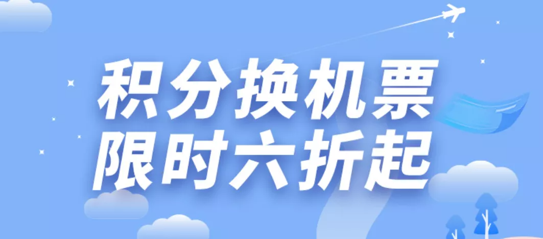 力战国航淡季！东航提前回应：国航不给的，我给！