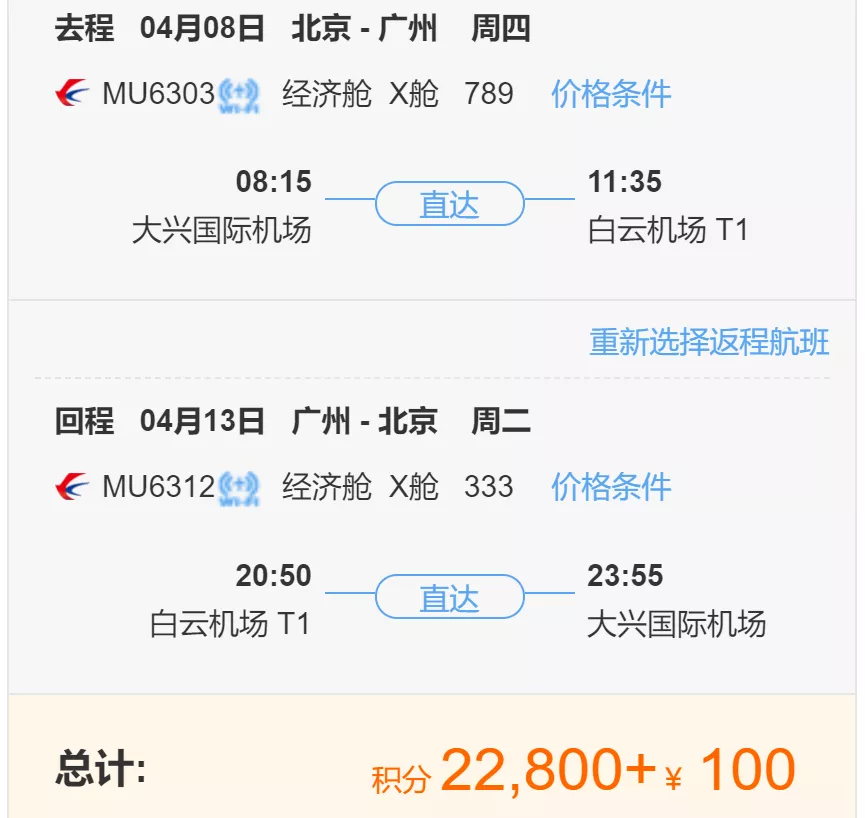 力战国航淡季！东航提前回应：国航不给的，我给！