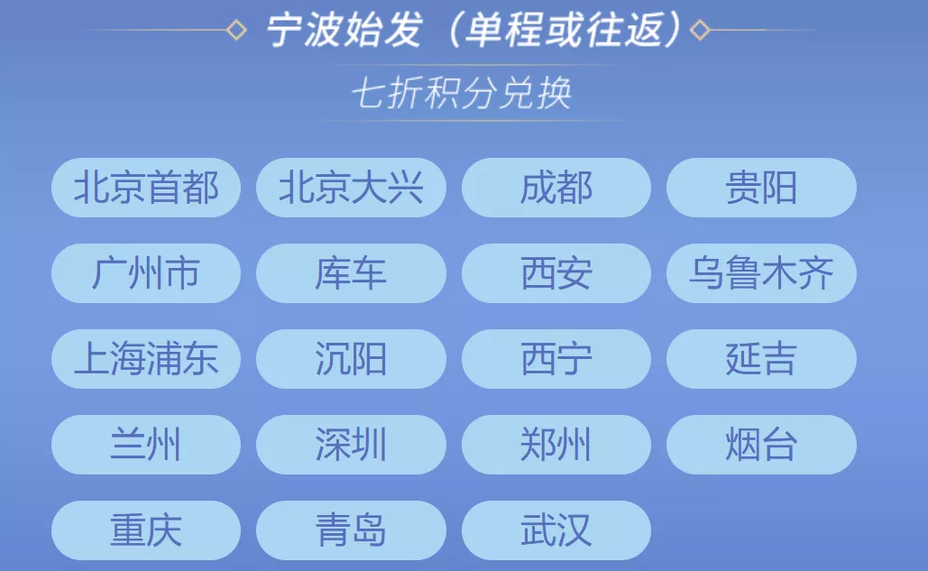 力战国航淡季！东航提前回应：国航不给的，我给！