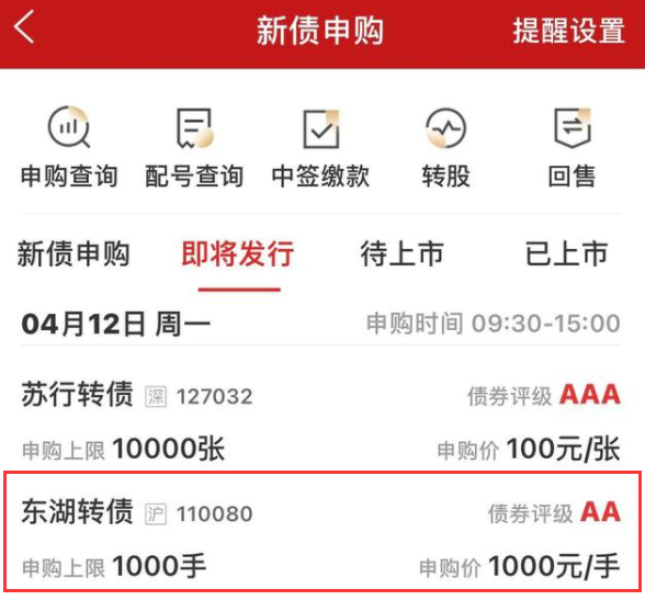东湖发债中签号公布，110080东湖发债中签率是多少及东湖中签能赚多少钱