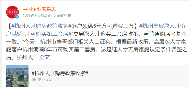 杭州人才购房政策收紧是怎么回事，人才购房具有什么优势，杭州限购政策有哪些