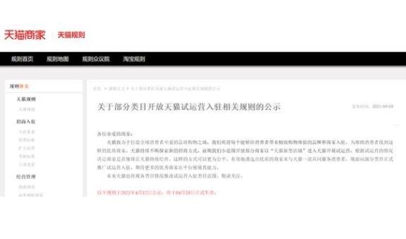 天猫试运营是从什么时候开始，天猫试运营淘汰指标是什么及天猫试运营考核周期