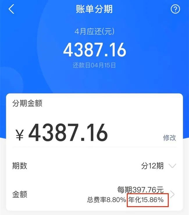 花呗、借呗、微粒贷开始“明示年化利率”！看看你的借款利率是多少？