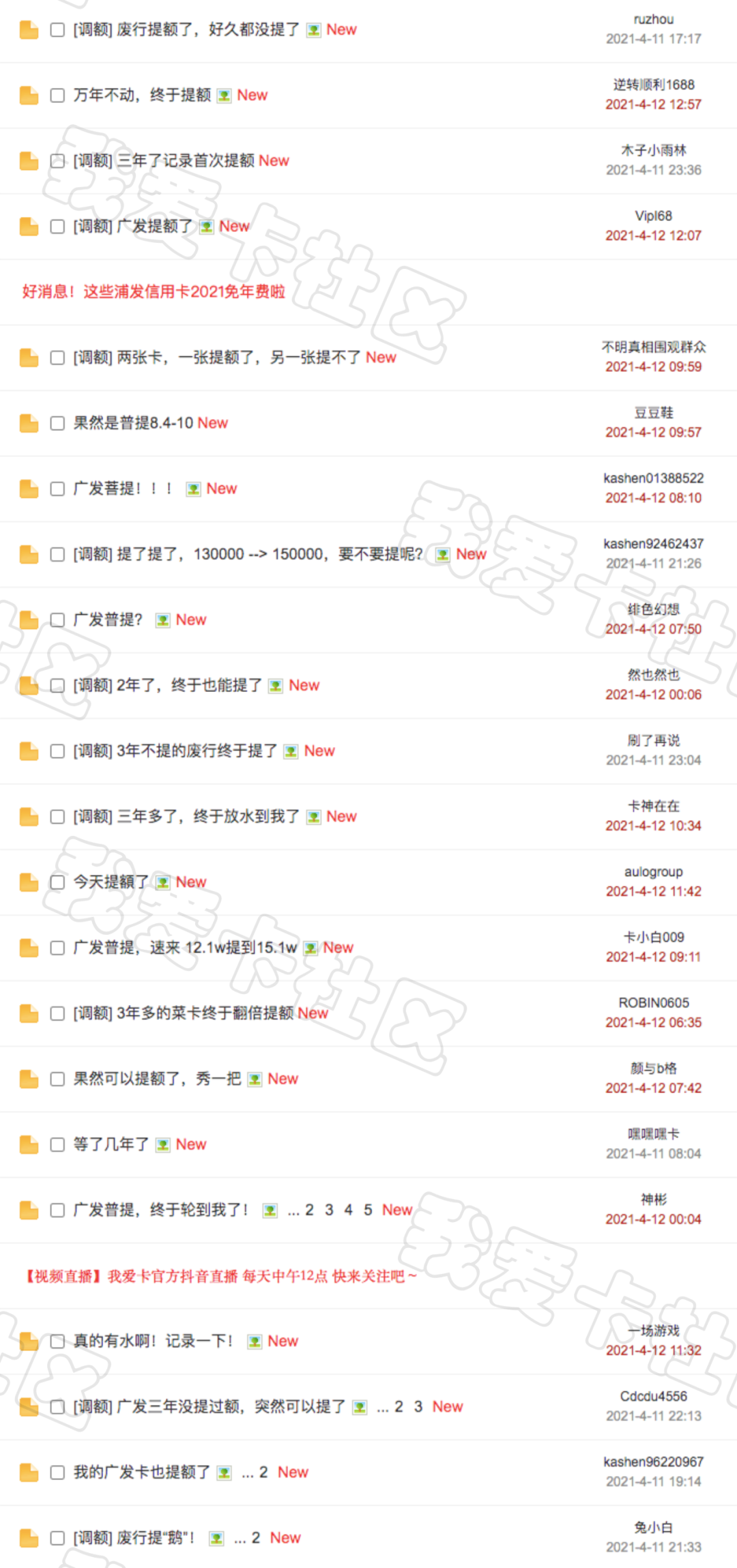 喜报刷屏！“万年不动”，广发放水普提！