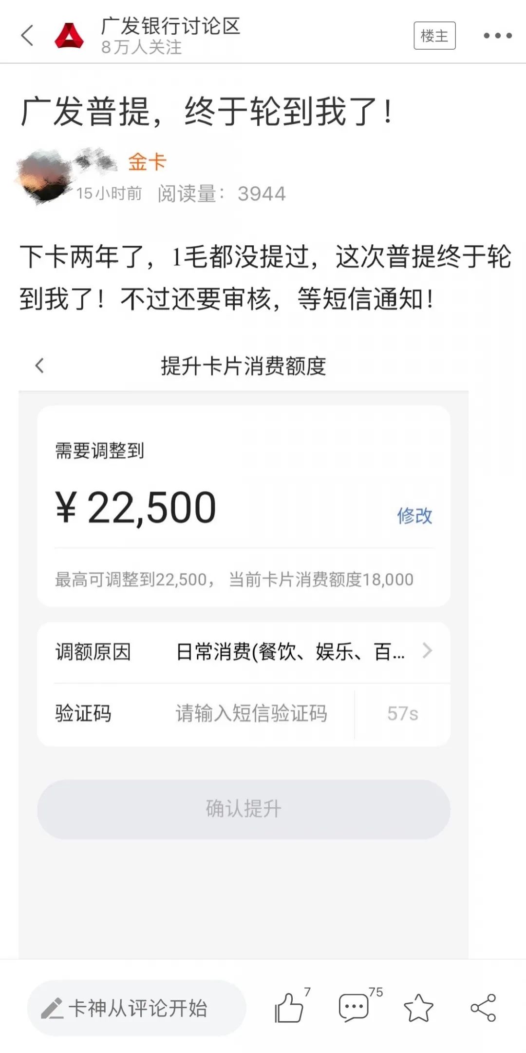 喜报刷屏！“万年不动”，广发放水普提！