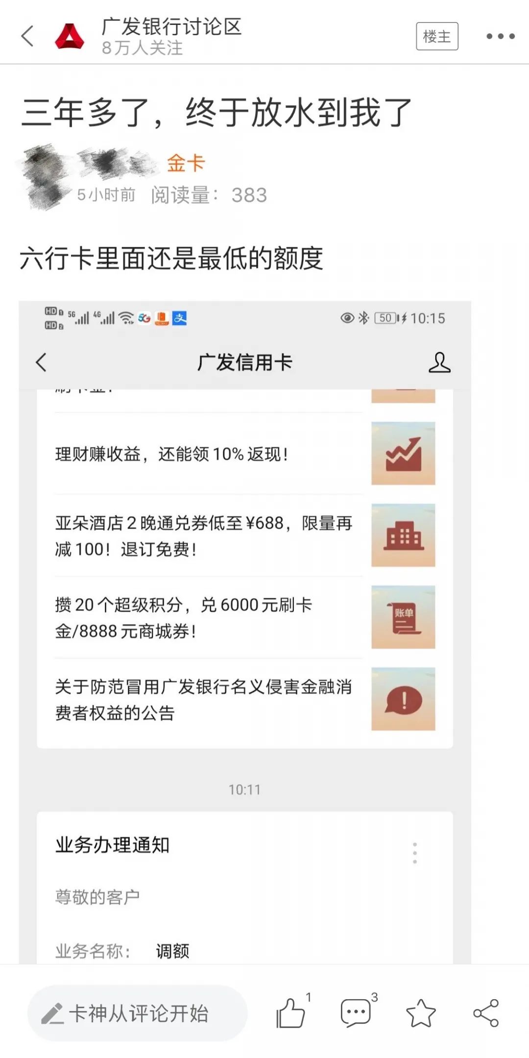 喜报刷屏！“万年不动”，广发放水普提！