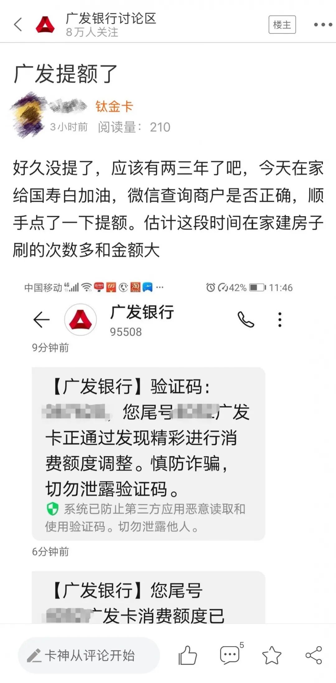 喜报刷屏！“万年不动”，广发放水普提！