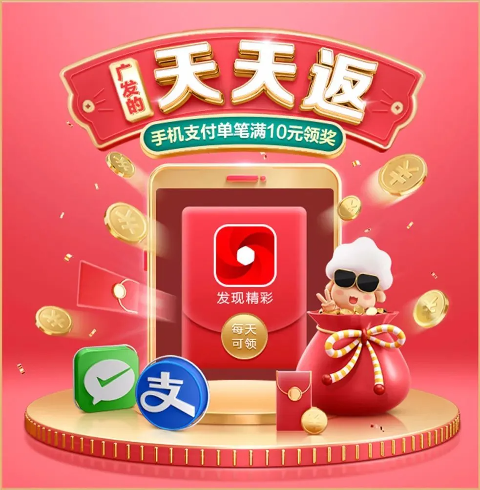 喜报刷屏！“万年不动”，广发放水普提！