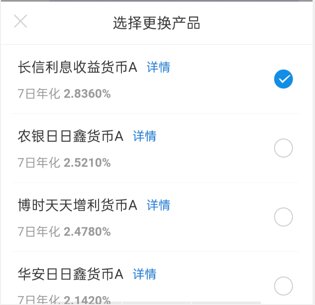 余额宝是货币基金吗？余额宝里选哪个收益最高？