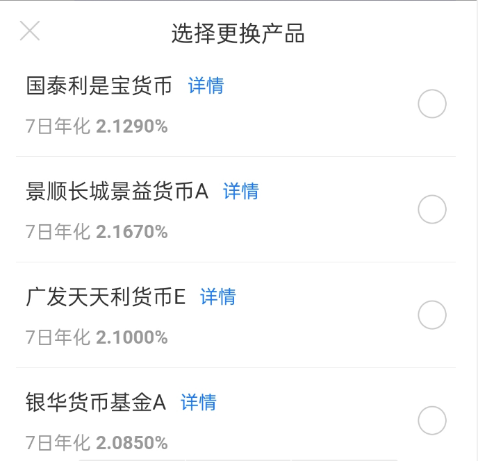 余额宝是货币基金吗？余额宝里选哪个收益最高？