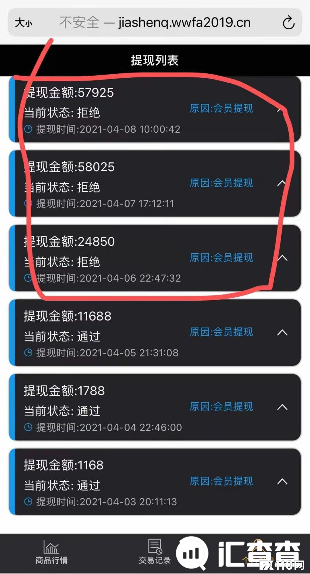 【汇查查曝光】假冒嘉盛平台开辟“抖音骗场”，已有用户被骗近6W