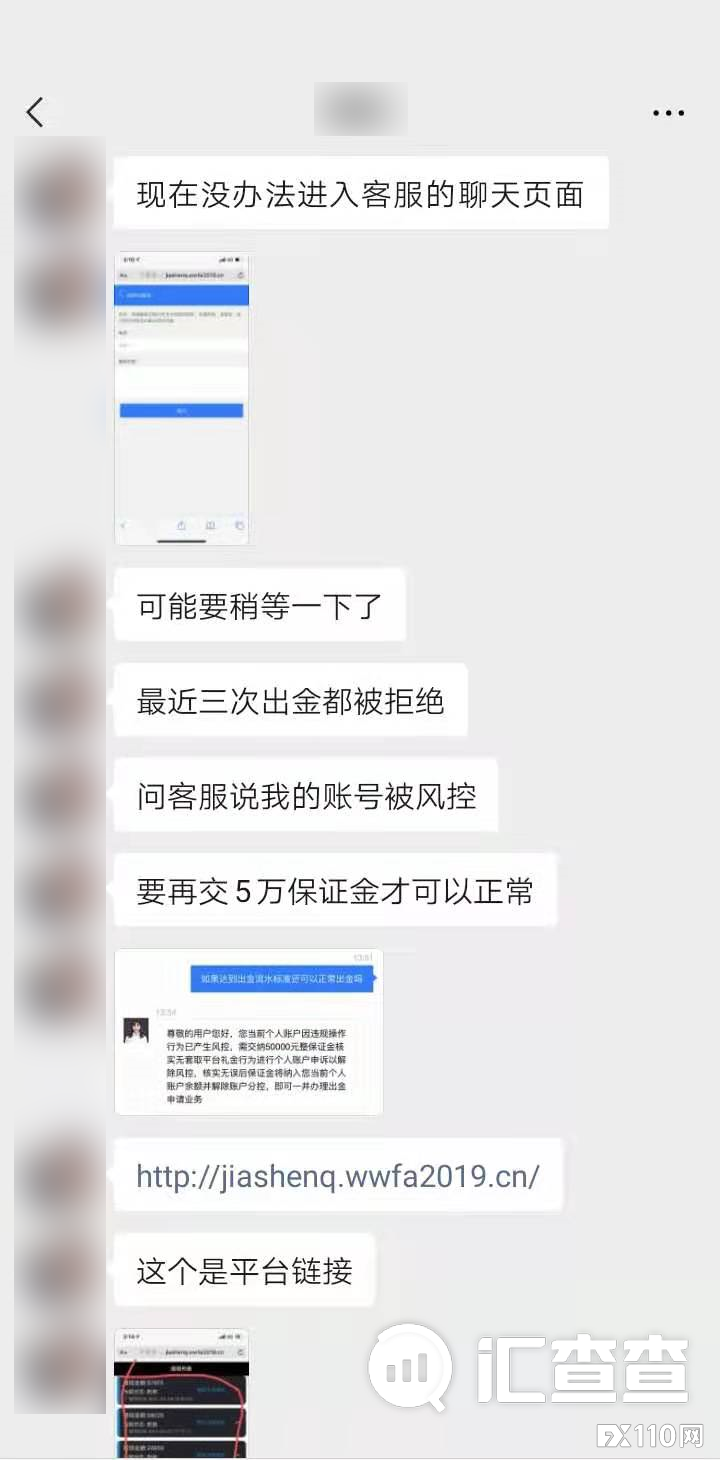 【汇查查曝光】假冒嘉盛平台开辟“抖音骗场”，已有用户被骗近6W