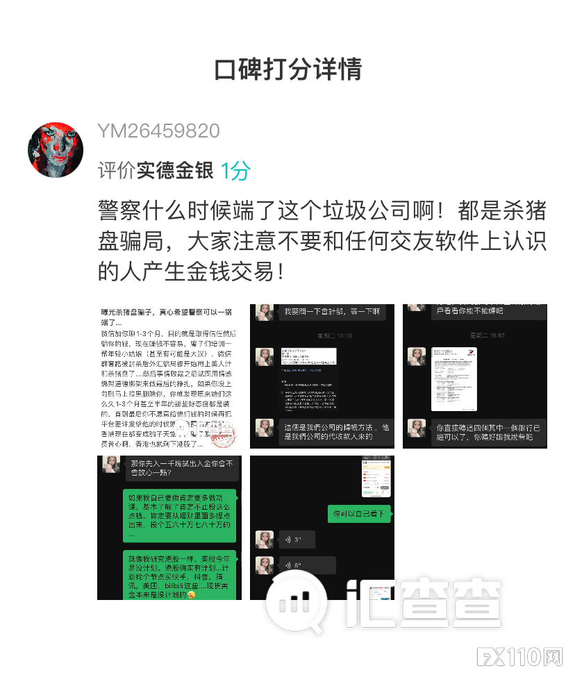 汇查查周榜 | 选平台的秘诀是什么？搞懂用户口碑不吃亏