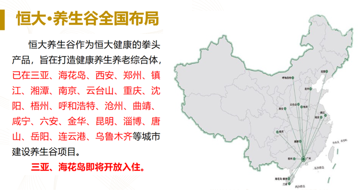 恒大万年红尊享版怎么样?产品优势?缺点?好不好?结算利率