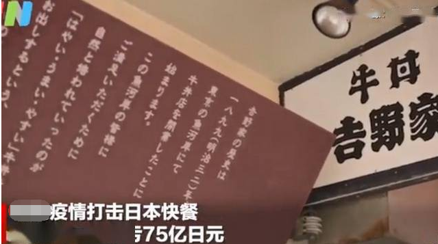 吉野家一年净亏75亿日元亏损原因是什么，吉野家是谁的，为何吉野家在中国混得这么惨