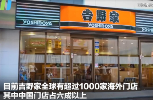 吉野家一年净亏75亿日元亏损原因是什么，吉野家是谁的，为何吉野家在中国混得这么惨