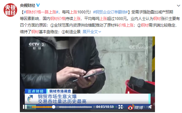 钢材价格一路上涨原因有哪些，钢材价格什么时候能降下来，钢材概念股一览