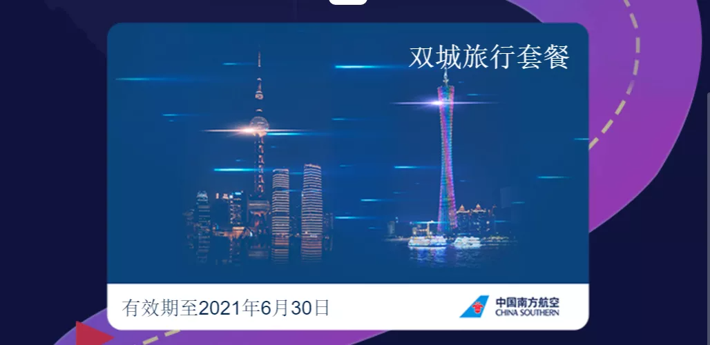 最后的随心飞盛宴，你会买吗？