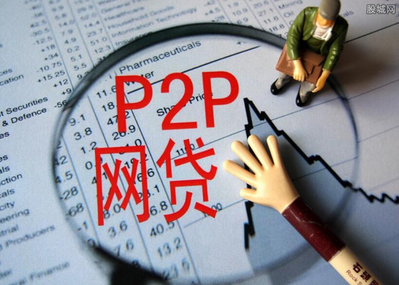 P2P网贷