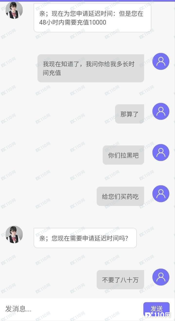 汇友在GeverestFx平台，用80万赚到177万！出金才发现问题