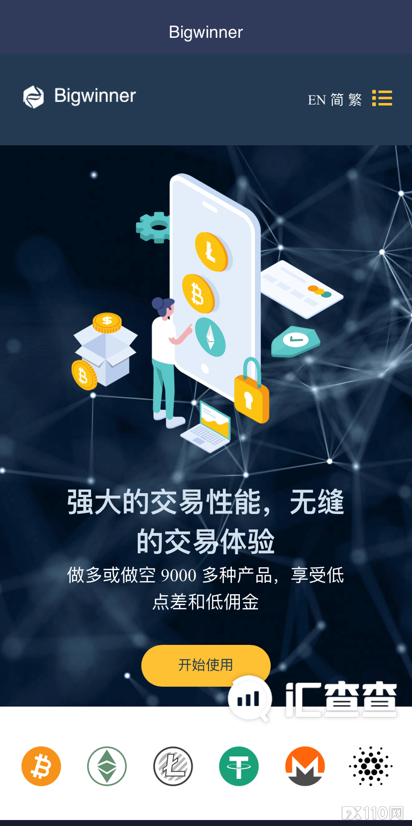 【汇查查曝光】相煎何太急！国人打造的Bigwinner专门针对国人行骗