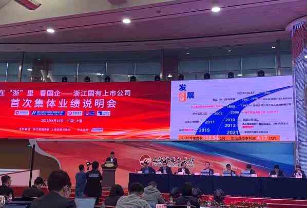 海正药业亮相浙江国有上市公司首场集体业绩说明会：与高瓴合作结硕果 OTC业务连年翻番