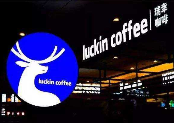 瑞幸咖啡获大钲资本领投2.4亿美元，瑞幸咖啡是哪国的品牌，咖啡的种类有哪些